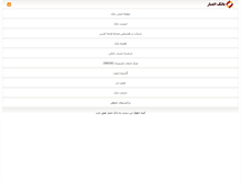 Tablet Screenshot of ansarbank.ir