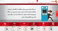 Desktop Screenshot of ansarbank.com